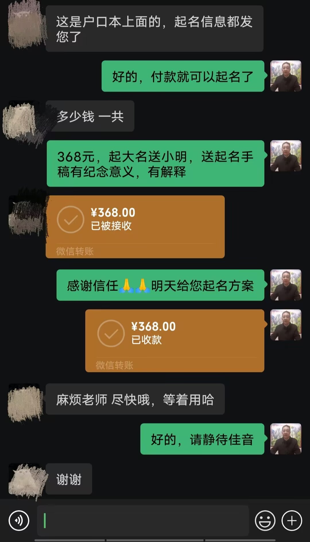 南川起名案例，感谢支持